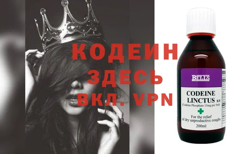 Кодеиновый сироп Lean напиток Lean (лин)  наркошоп  Кремёнки 