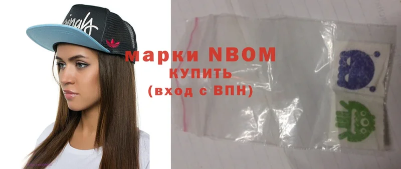 Марки 25I-NBOMe 1,5мг  Кремёнки 